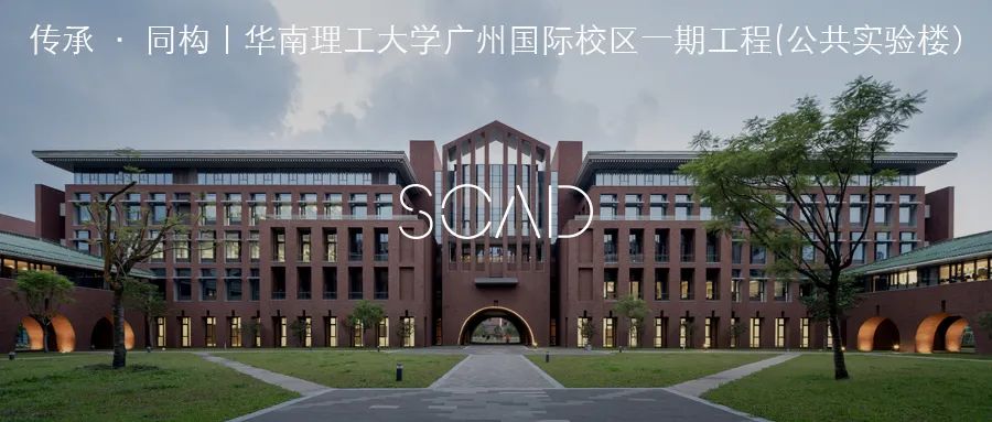 华南理工大学广州国际校区一期工程丨中国广州丨华南理工大学建筑设计研究院有限公司-91