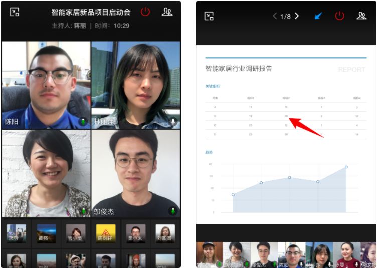 2020设计师远程办公手册-22
