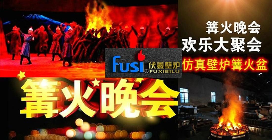 丝绸之路演武场舞台，伏羲雾化壁炉篝火设计-2