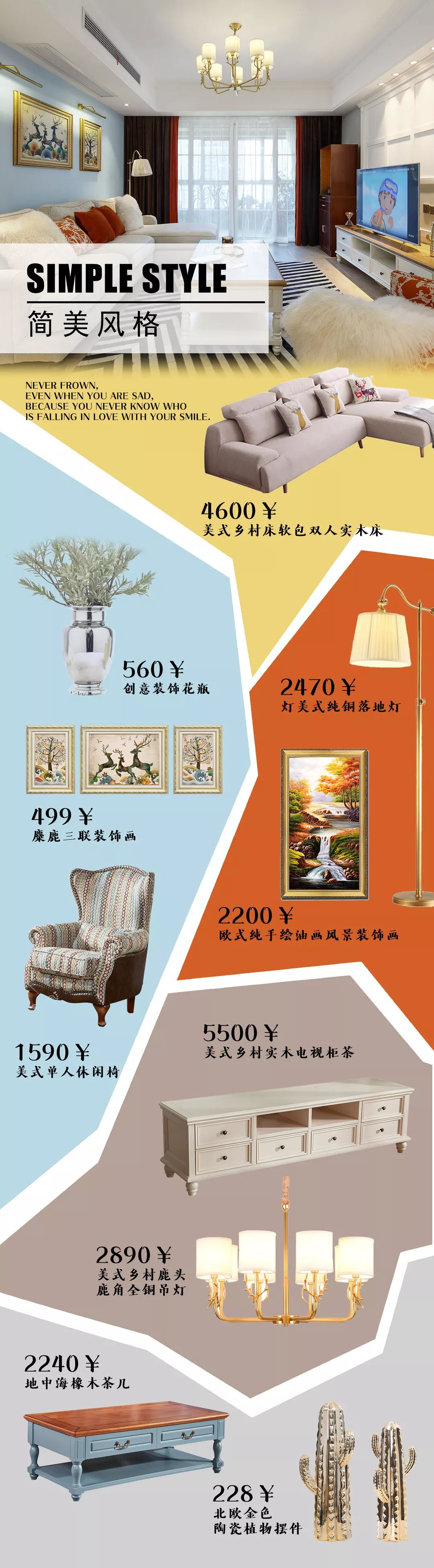 简美混搭风,缔造浪漫温馨家居空间-27