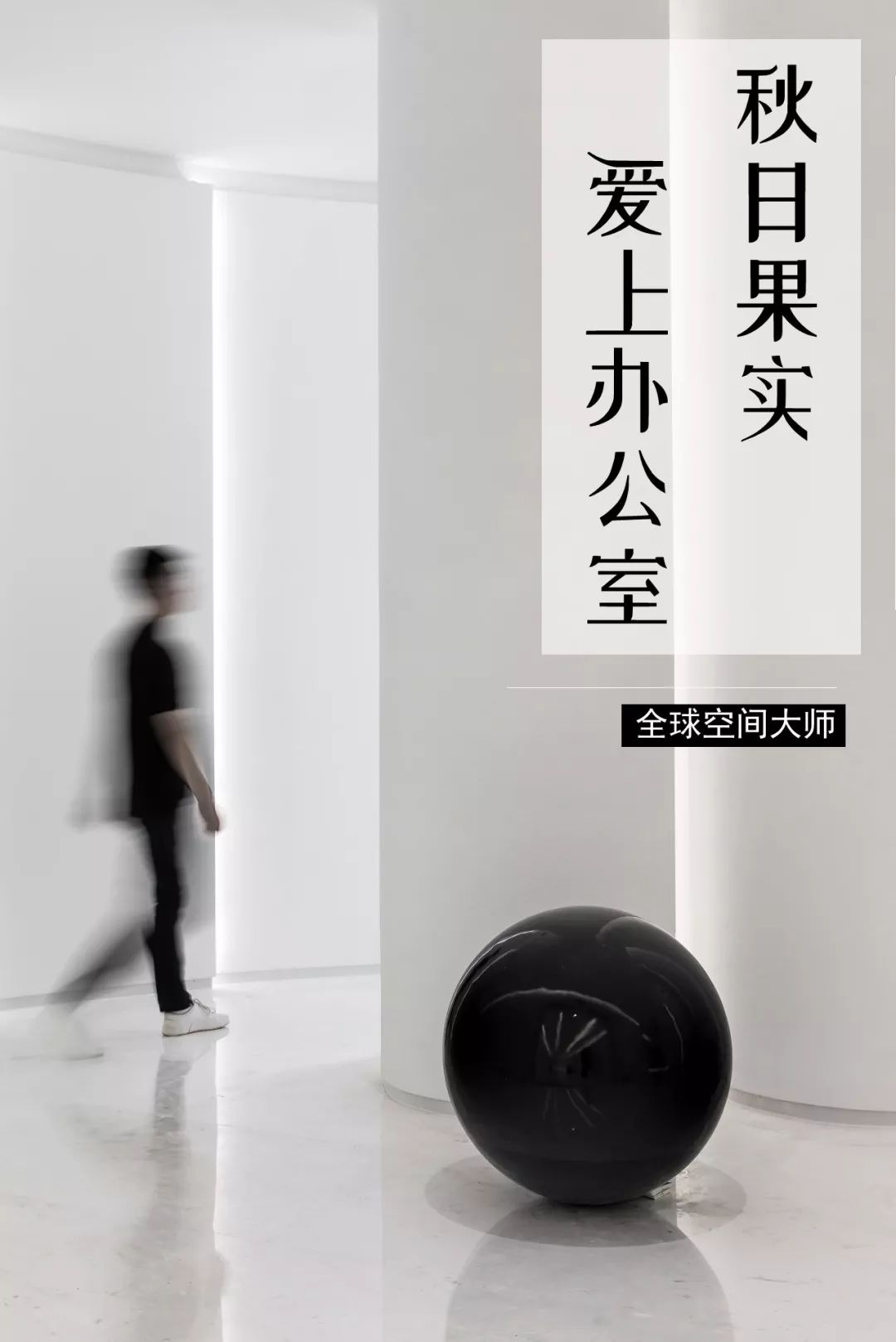 杭州“果果家”办公室设计 | 秋天果实的温暖与现代空间融合-5