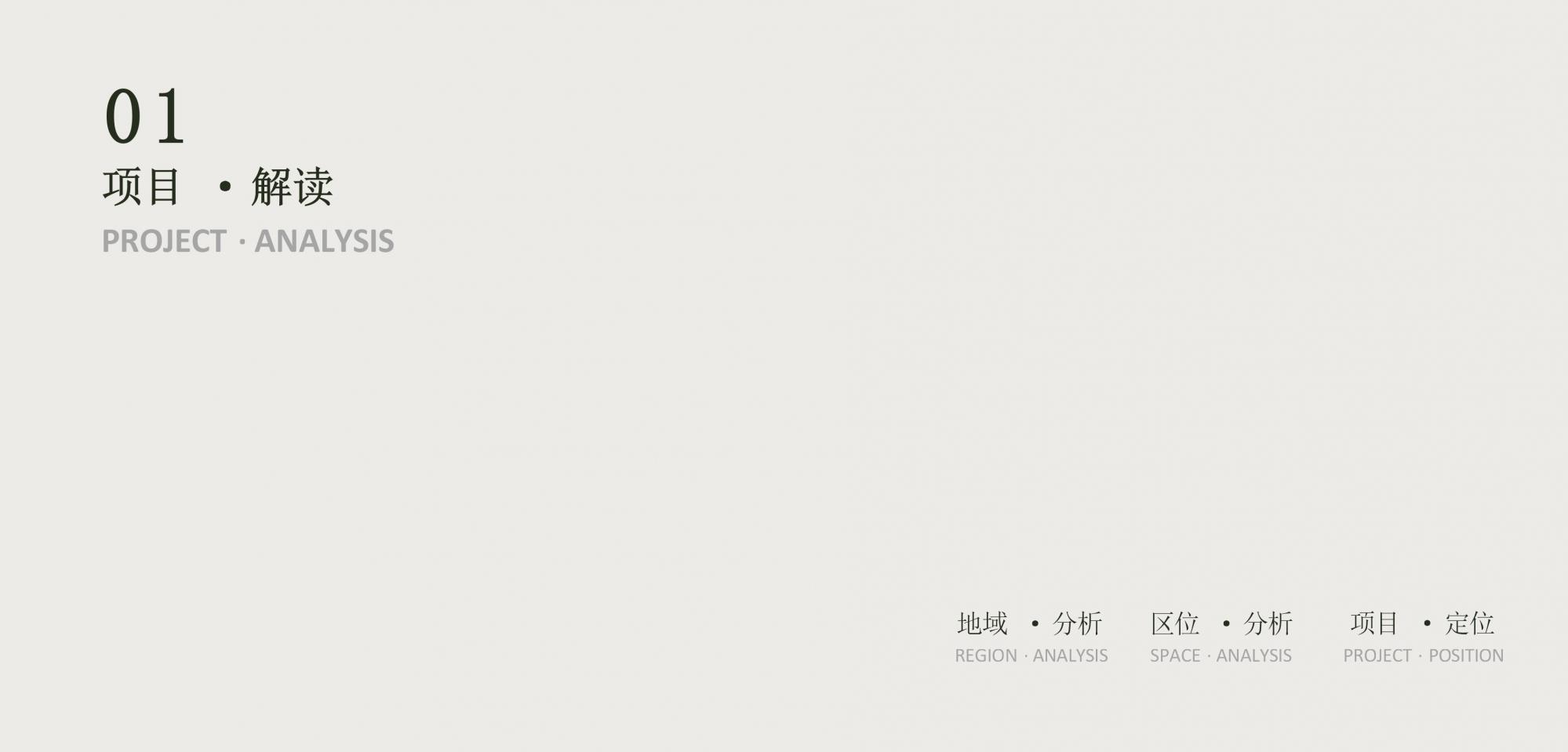 水平线设计 | 西安绿城桂冠东方售楼处&架空层&大堂方案292P-2