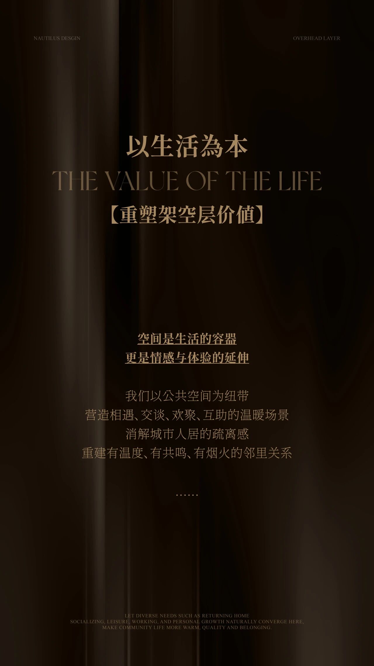 新作｜诺特拉斯作品  襄阳·力生汉江序架空层：汉江为序，匠筑人居-1