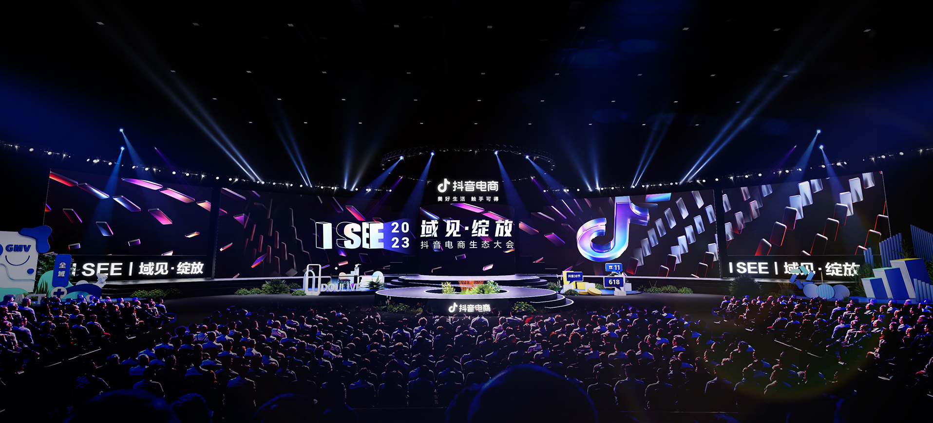 2023兴趣电商大会-24