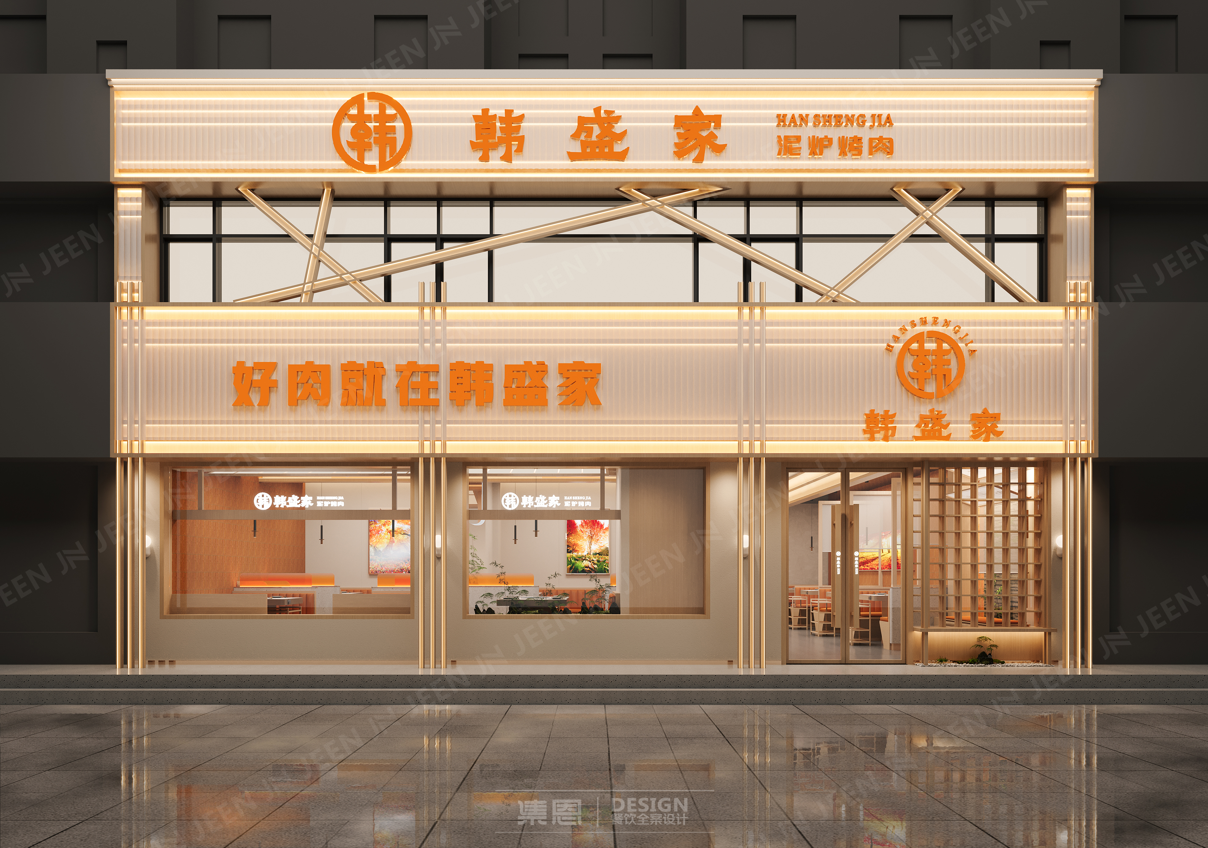 韩盛家·泥炉烤肉丨中国信阳丨集恩餐饮全案设计-5