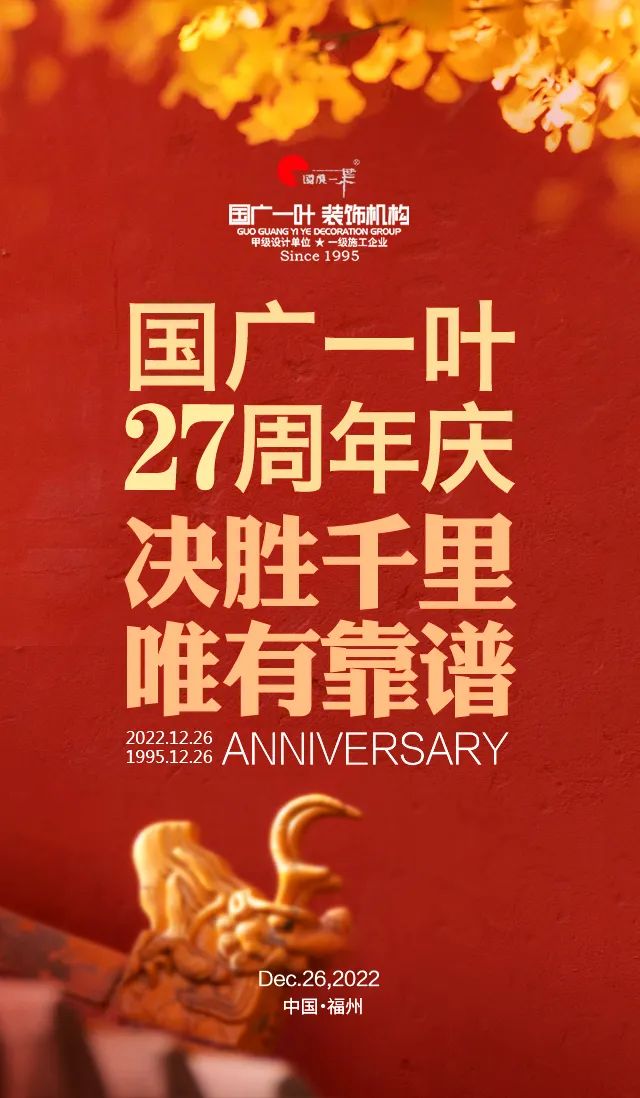 世欧王庄设计作品丨中国福建丨国广一叶-70