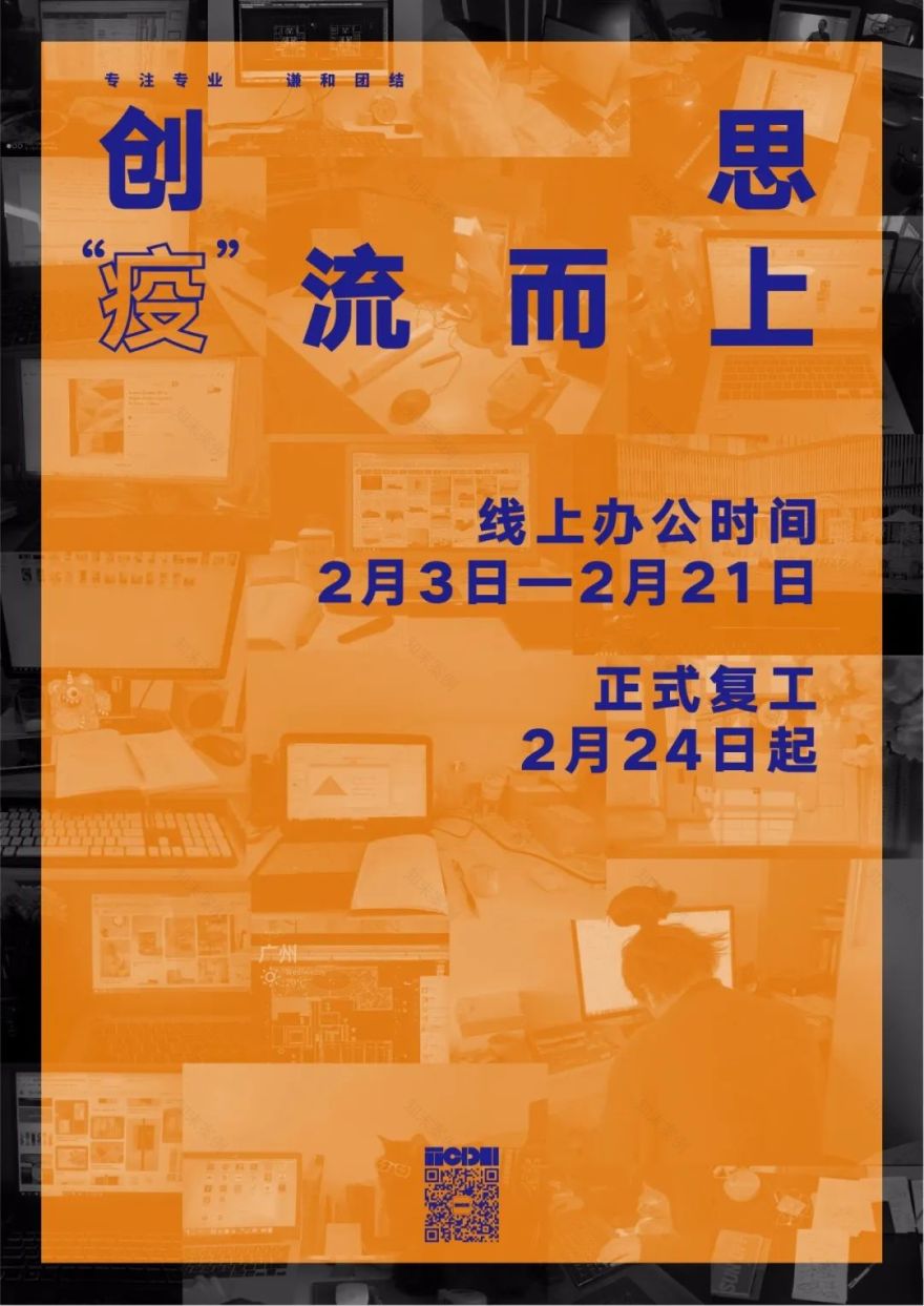 创思国际复工进行时,专业室内设计防疫指南-3