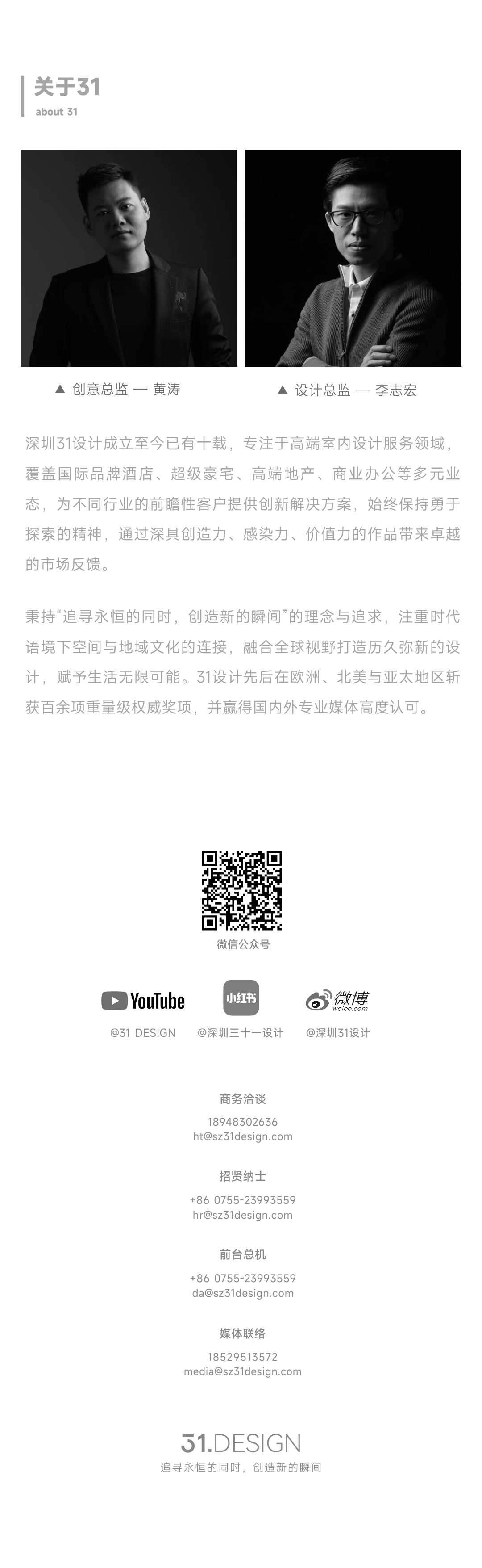 上海招商臻境丨中国上海丨深圳 31 设计-92