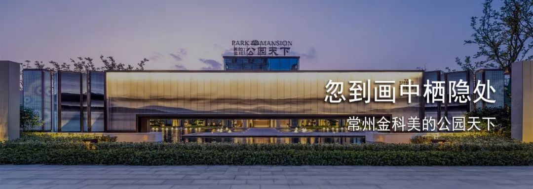 叶劲枫的园林设计哲学与实践-116