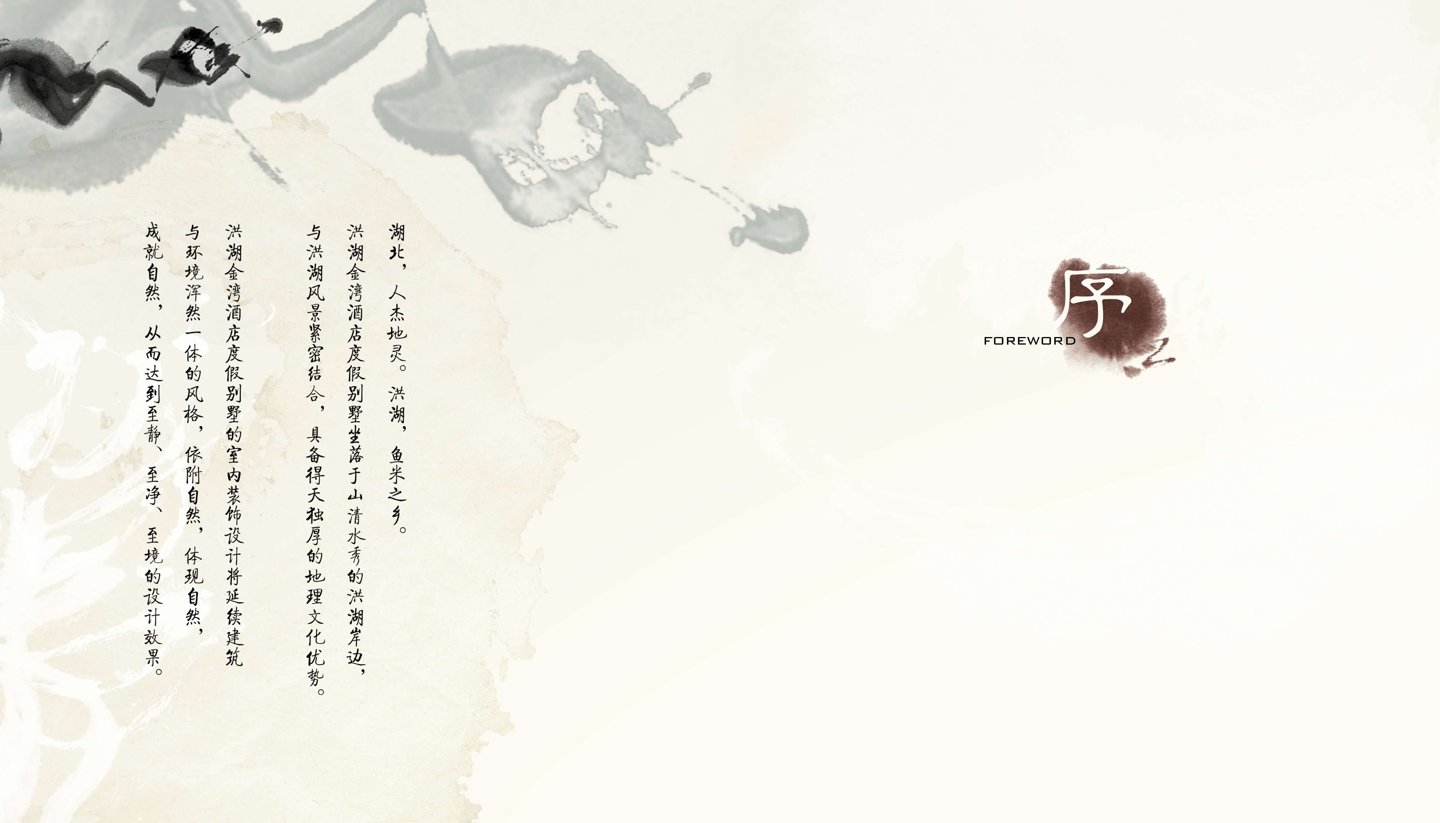 H湖北洪湖金湾酒店-1