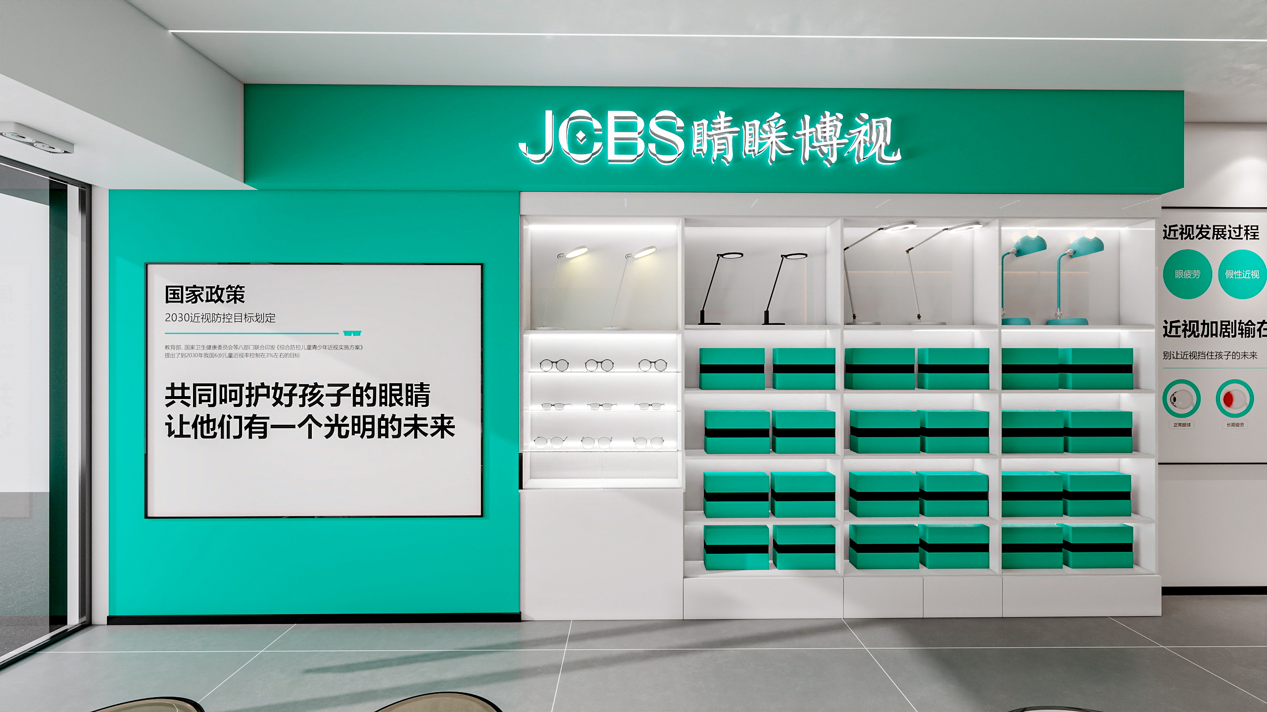 四川成都睛睬博视眼科视光中心-1