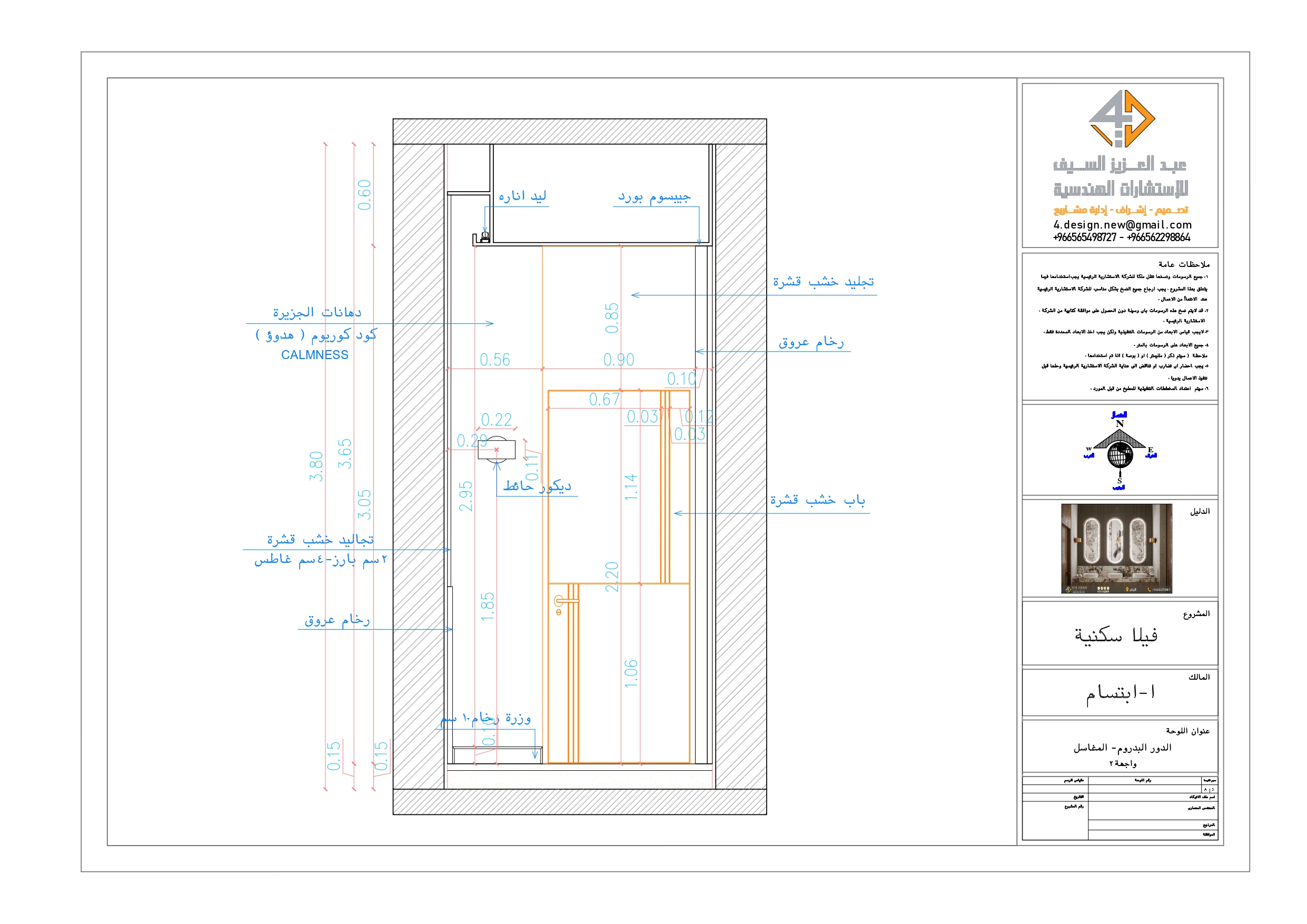 Shop drawing of wash area in KSA-11