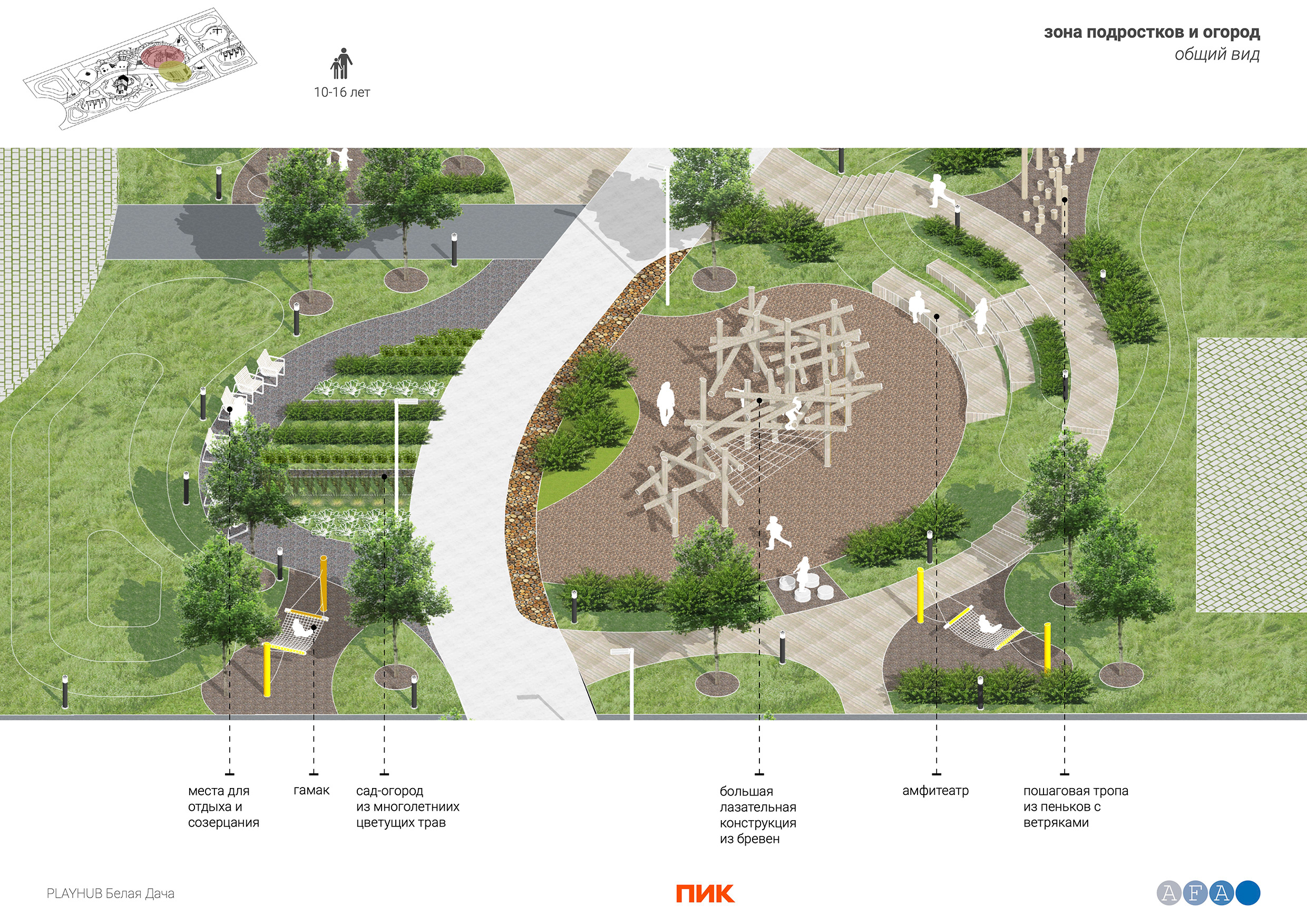 Playhub «Ферма»（莫斯科州“农场”游乐空间）丨俄罗斯莫斯科丨АФА-35