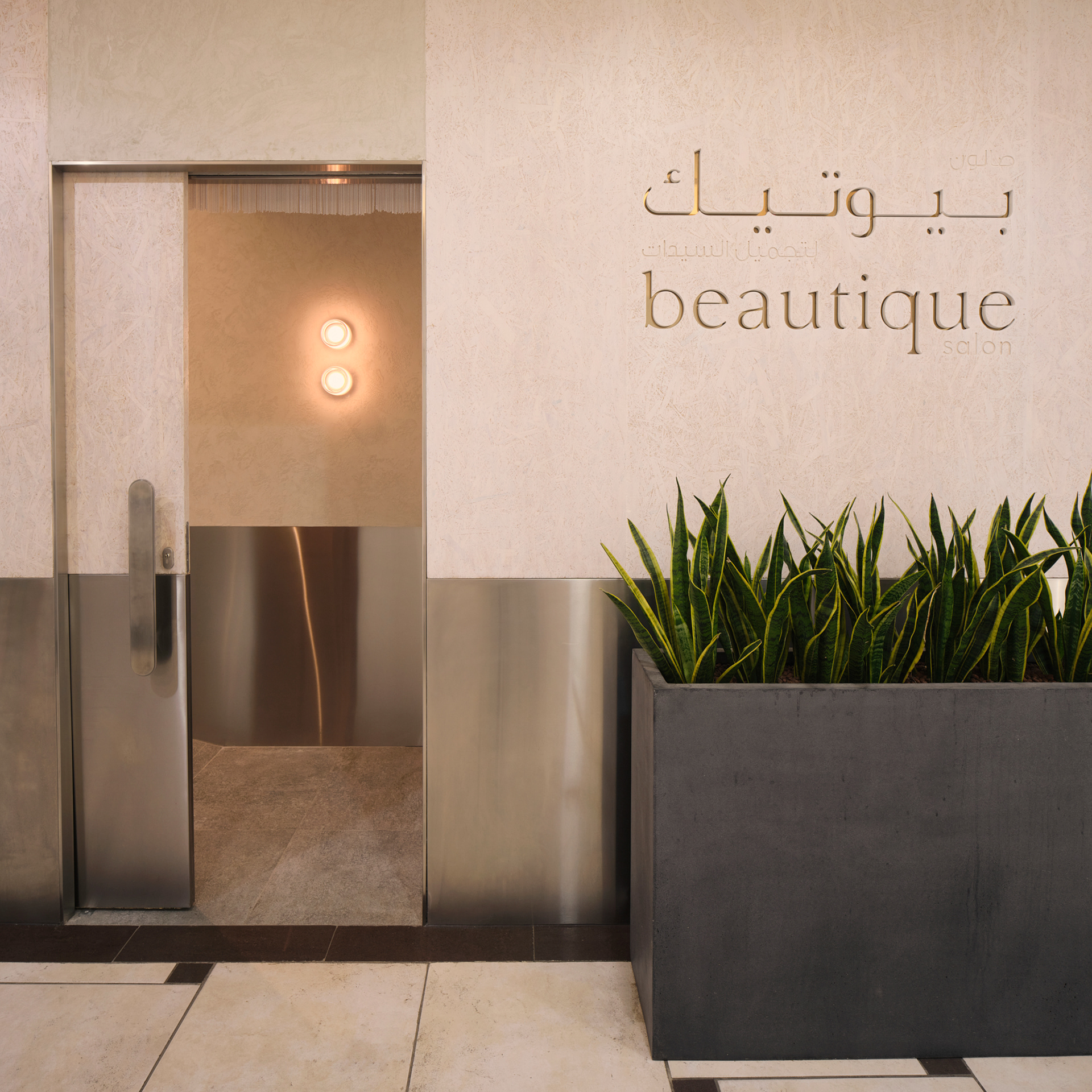 Beautique Salon by Bab nimnim Mohammad Taqi-5