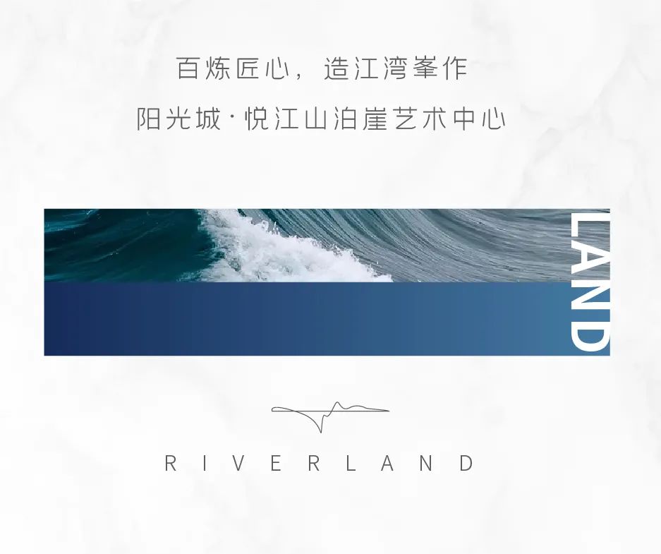 重庆阳光城悦江山 | 城市后现代泊崖艺术设计-2