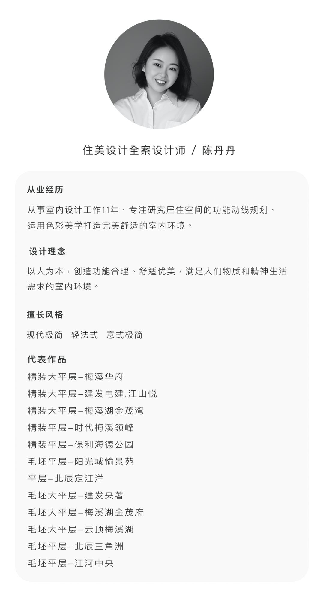 灵韵东方丨中国长沙丨住美设计-123