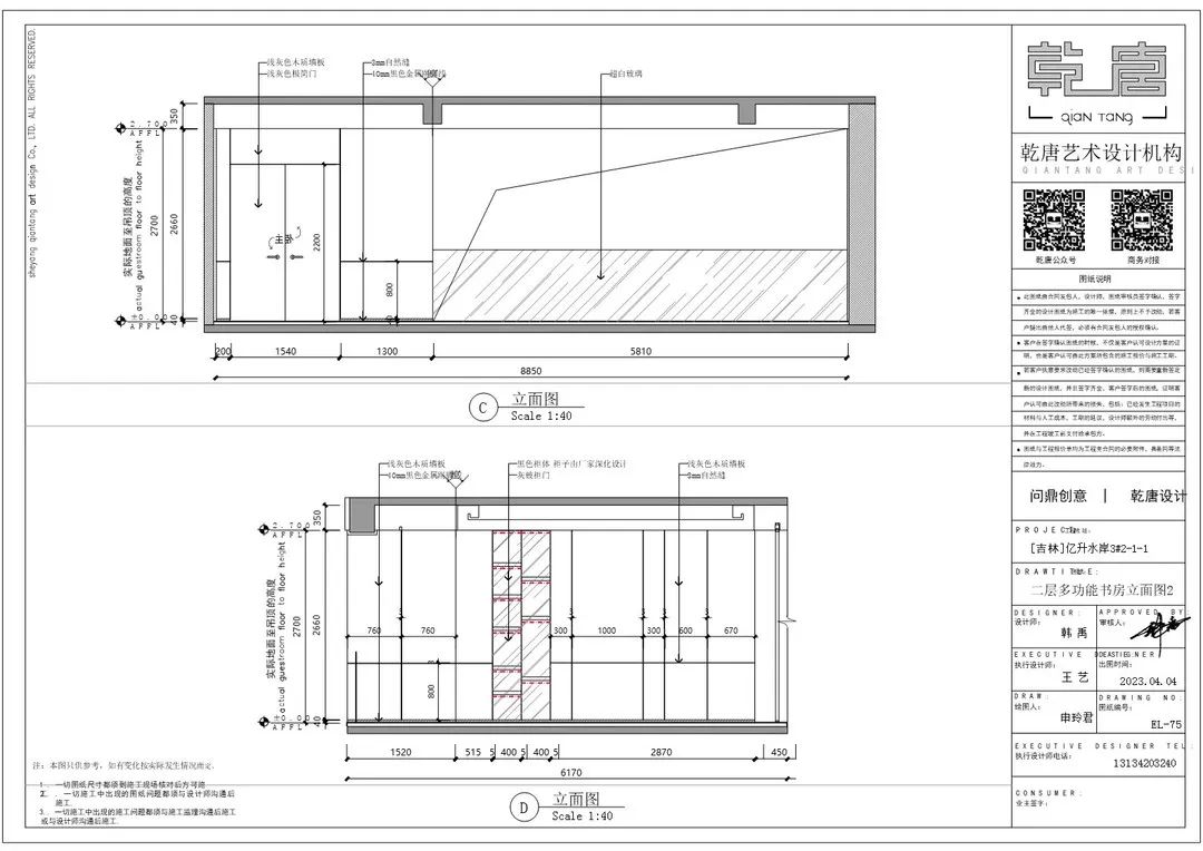 亿升水岸3#211私宅装修丨中国吉林丨TDD+e乾唐设计-145