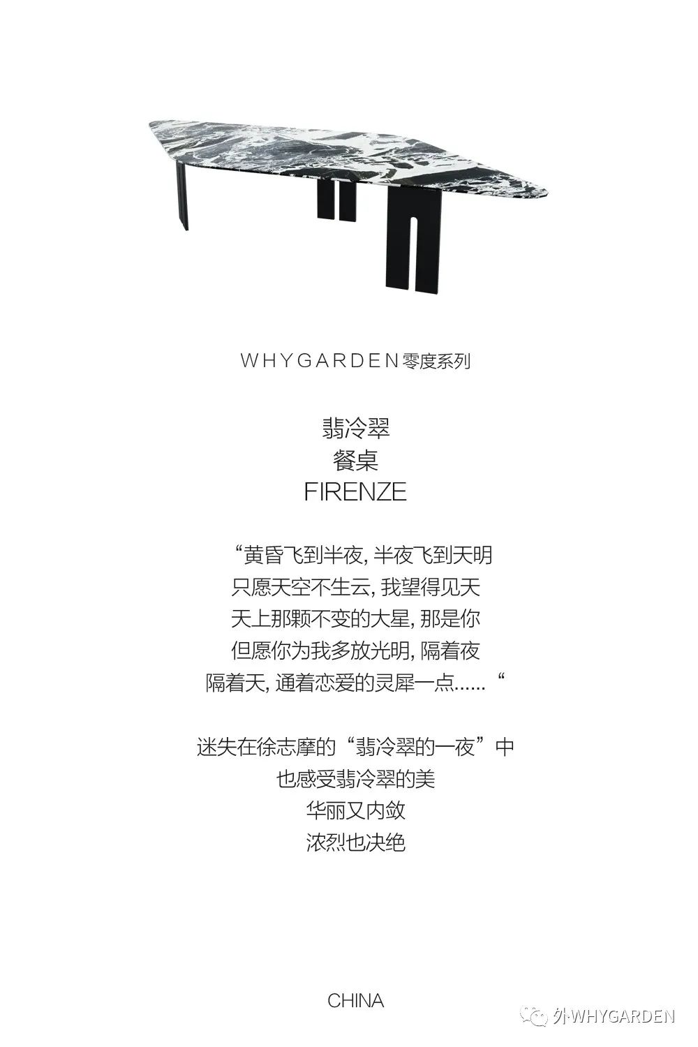 雪国之暖 · WHYGARDEN 的新设计哲学丨中国北京丨孟也空间创意设计事务所-37