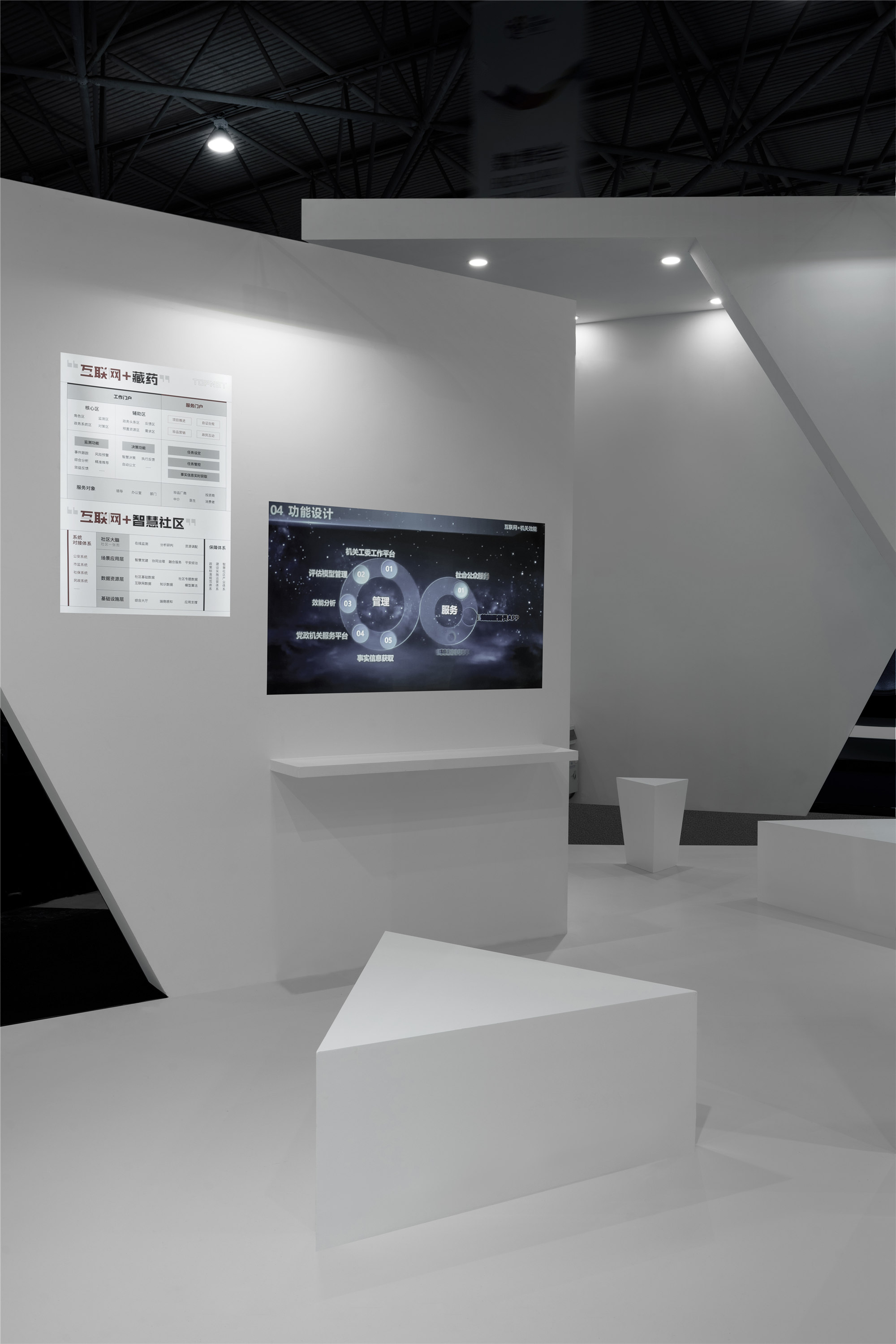 一张折纸:拓普丰联企业展厅丨中国贵阳丨北京班得建筑设计有限公司-19