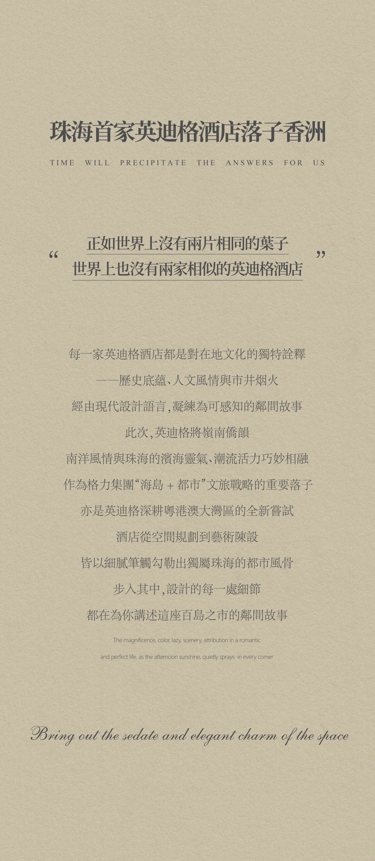 珠海香洲英迪格酒店丨中国珠海丨CCD郑中设计（室内）,广东都市建筑规划设计有限公司（建筑）等-6