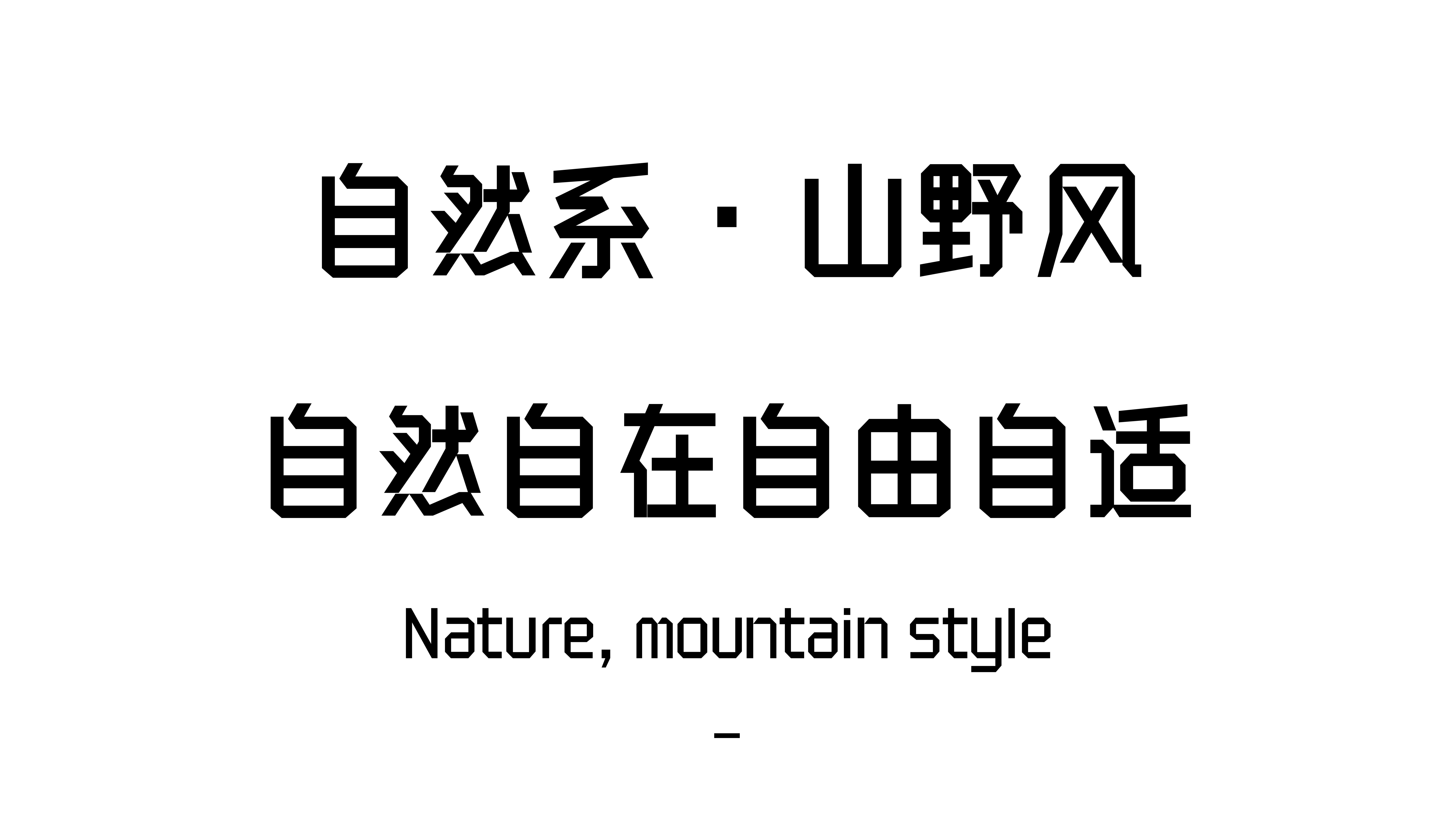 春春山·山野自助小火锅(兰州中心店)丨中国兰州-18