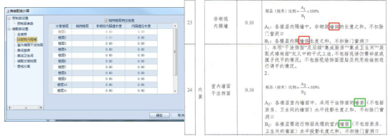 上海市装配式建筑细则解读与设计应用-47