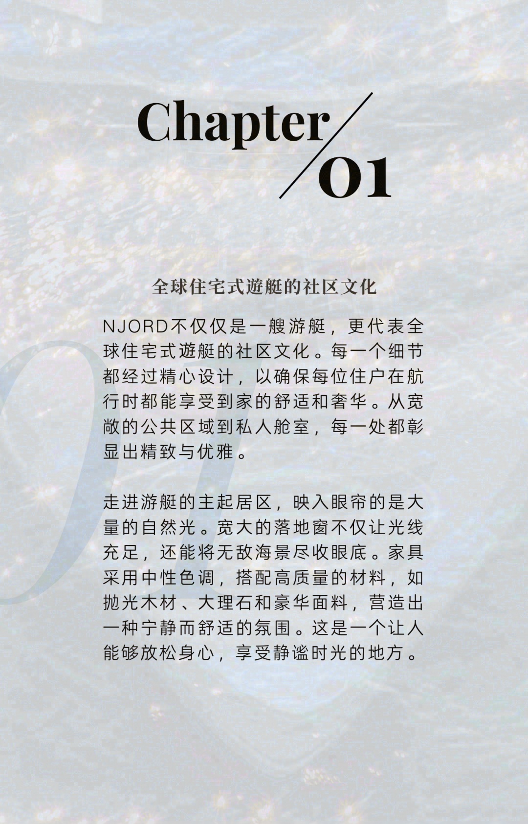 世界最大私人豪宅游艇 NJORD-4
