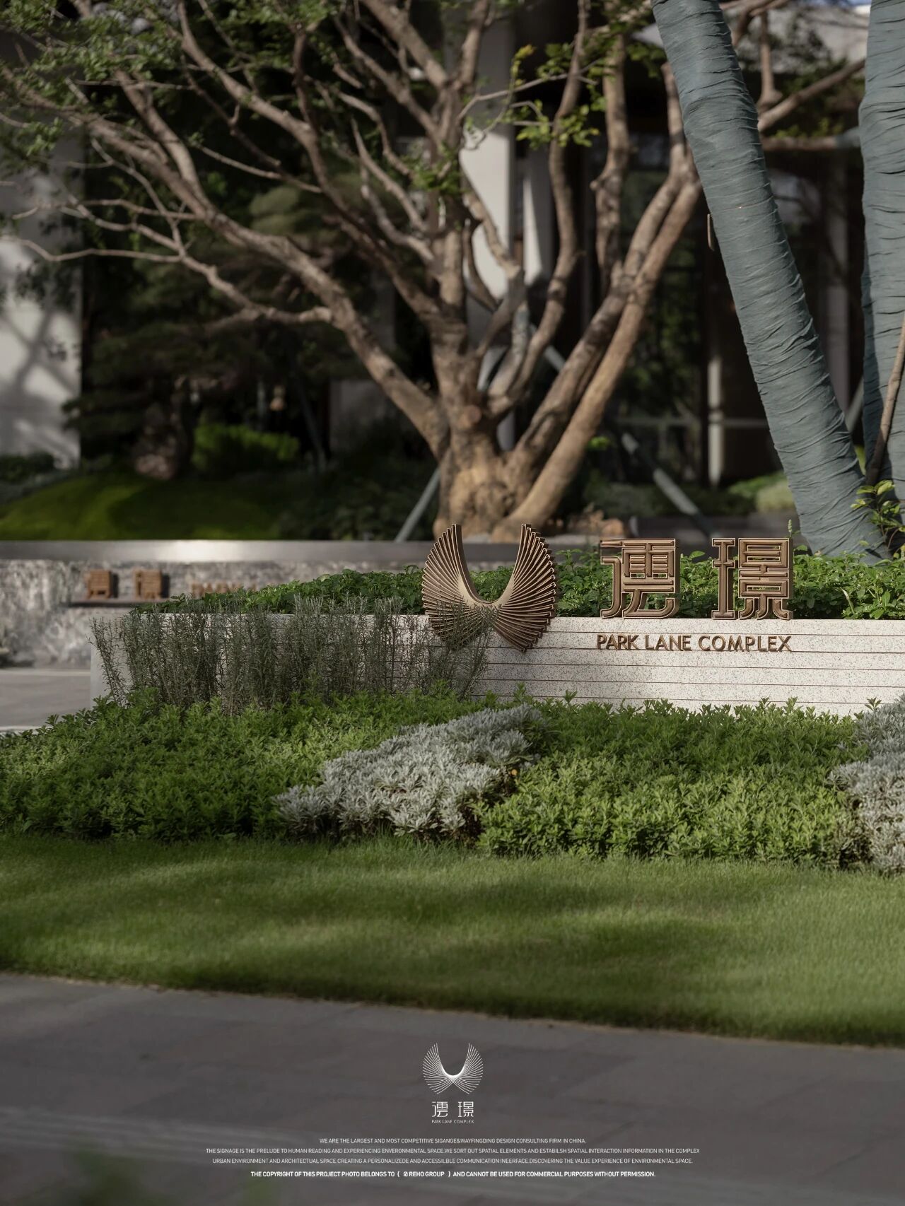 顺德澐璟丨中国广东丨深圳市瑞海标识有限公司等多家公司-18