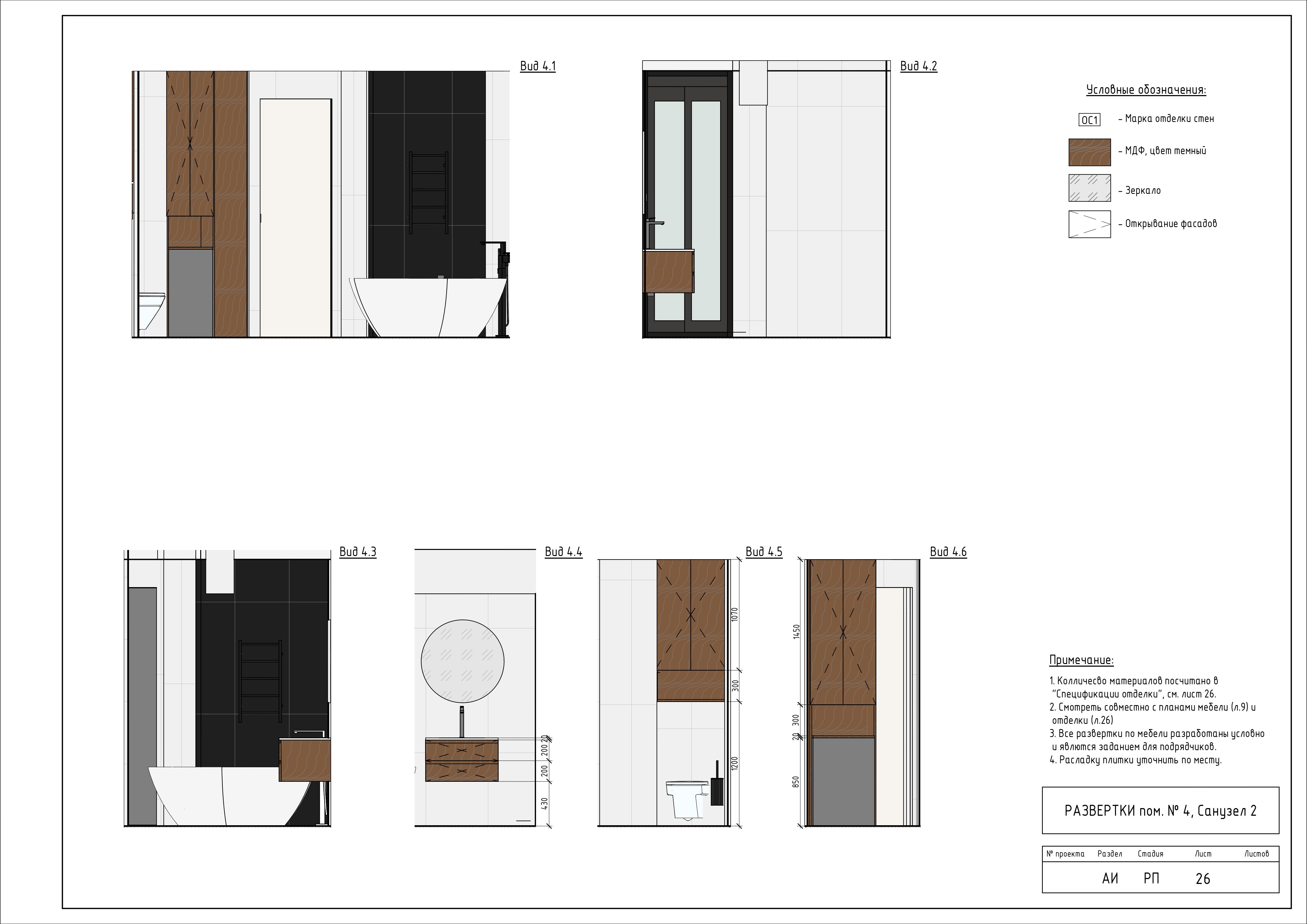 Чертежи_ЖК ЗВЕЗДНЫЙ_113 кв.м-15