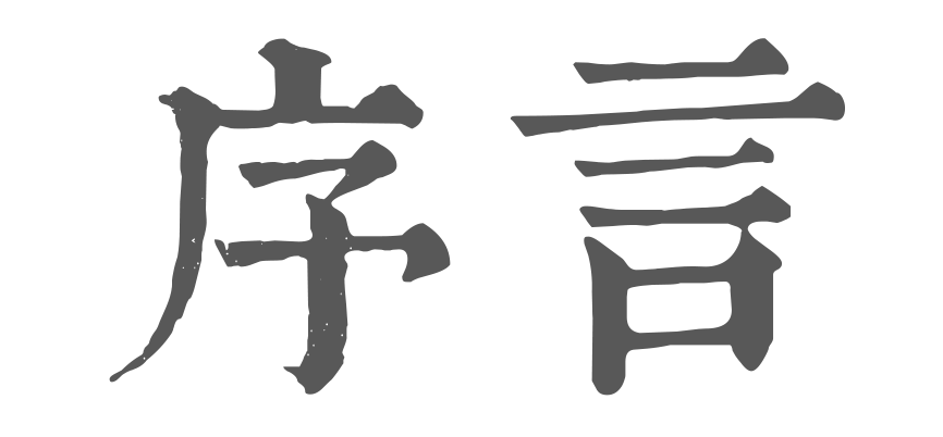 悉昙酒店部分庭院及公区设计丨丈山造园设计事务所-1