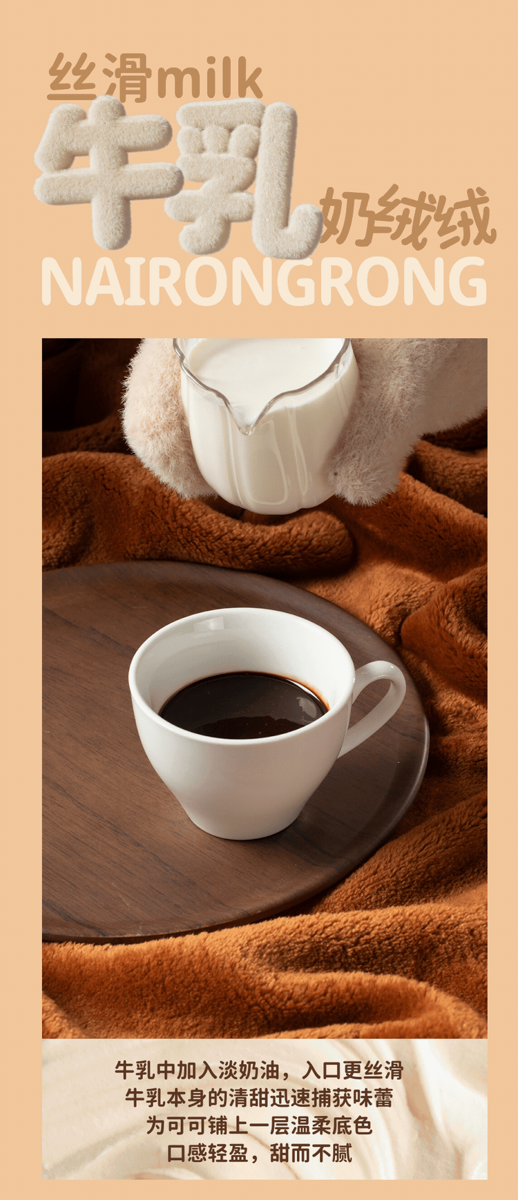 暖绒绒，奶乎乎，这杯「可可」非常可！-5