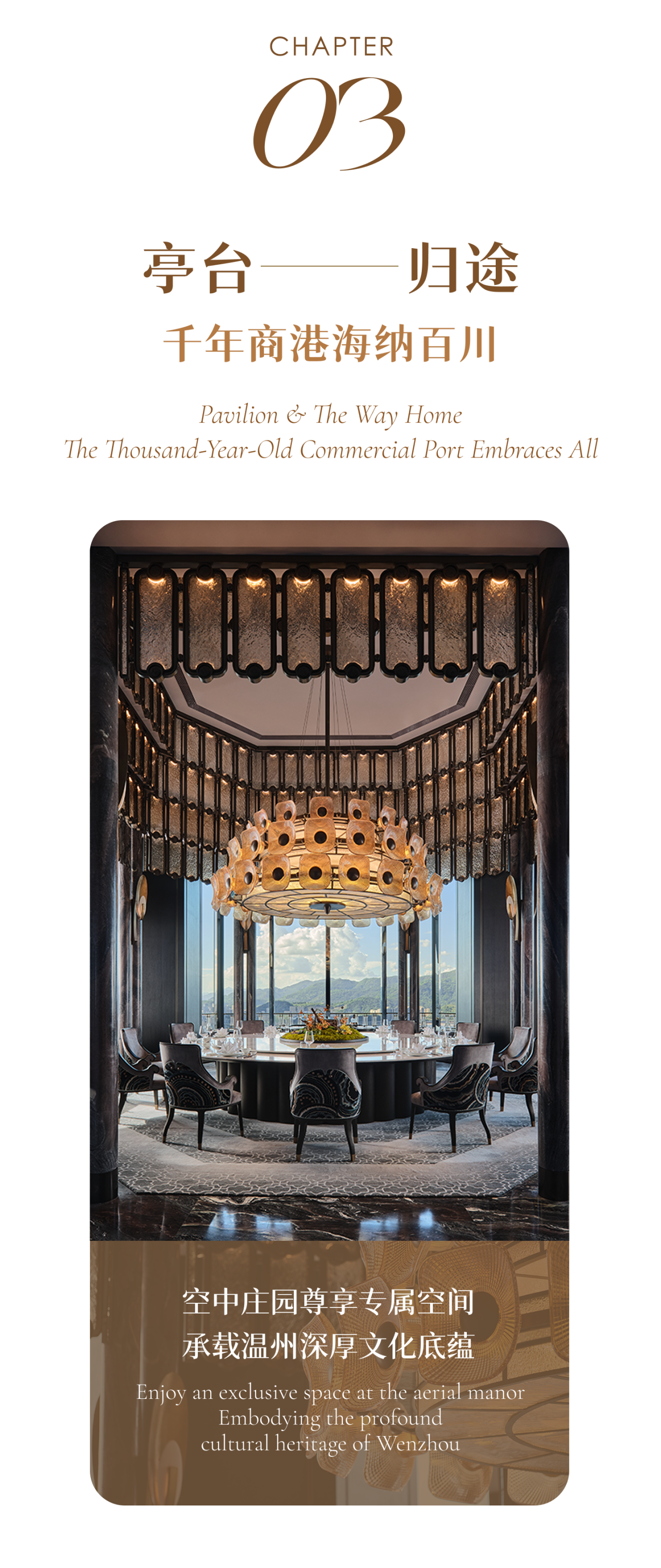 绿城鹿城广场·丽锦38层空中庄园丨中国温州丨AB Concept-42