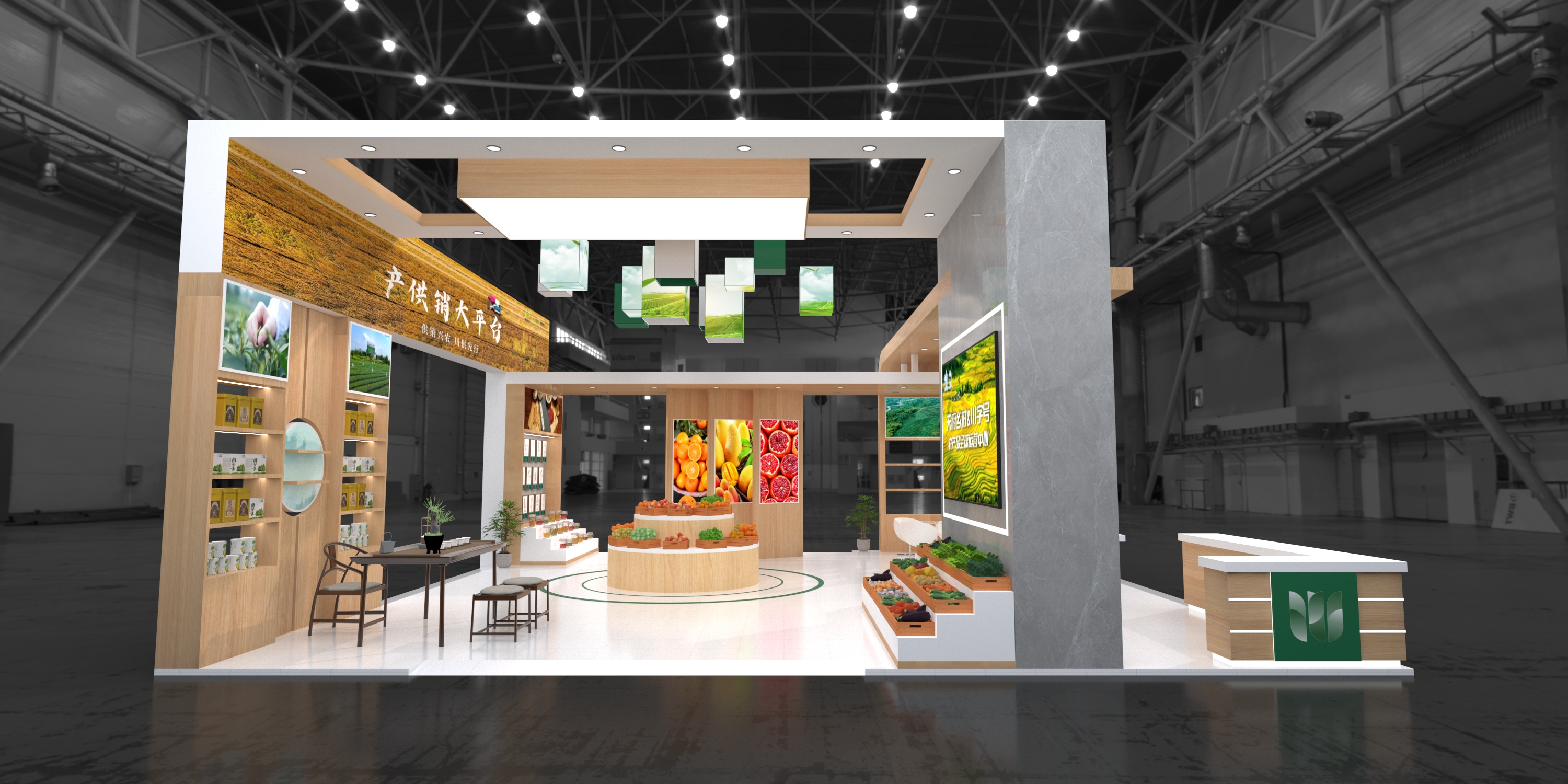 农博会——四川川供天下农业发展有限公司-3