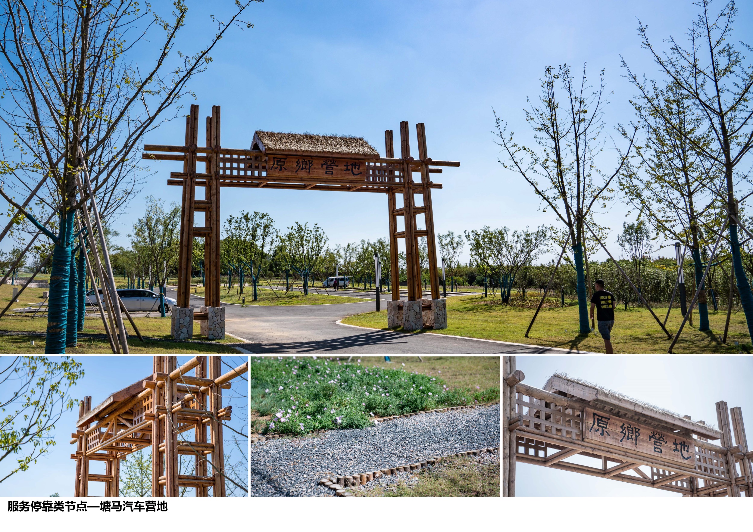 《通往瓦屋山的幸福之路》 | 溧阳市乡村旅游公路选线与驿站设计-52