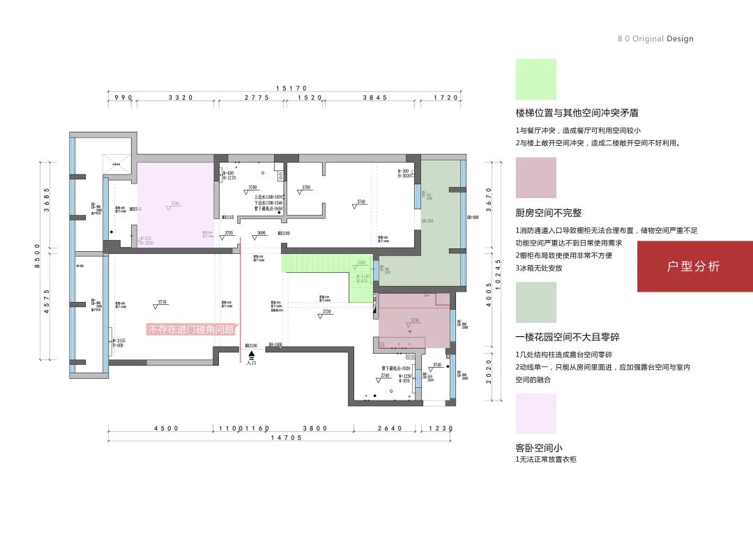 年前装修攻略 | 冬季筑家无缝衔接，明年夏天享受新家-8