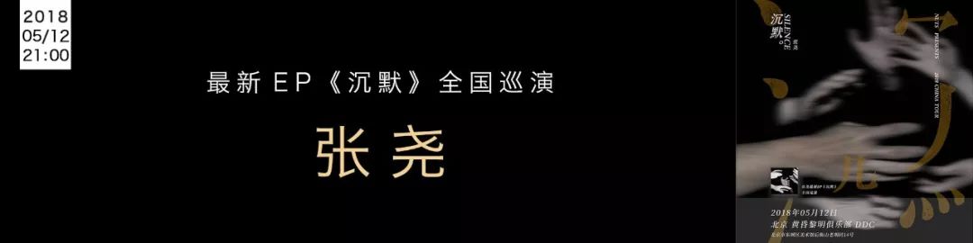 4月7日 7PM ▶「雪国地下」东北独立音乐汇演 (独立/摇滚/朋克/金属)-34