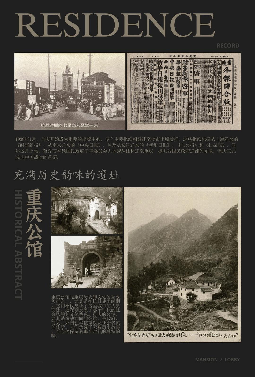 布道设计 · 重庆INDITION酒店丨中国重庆丨BDD布道设计-11