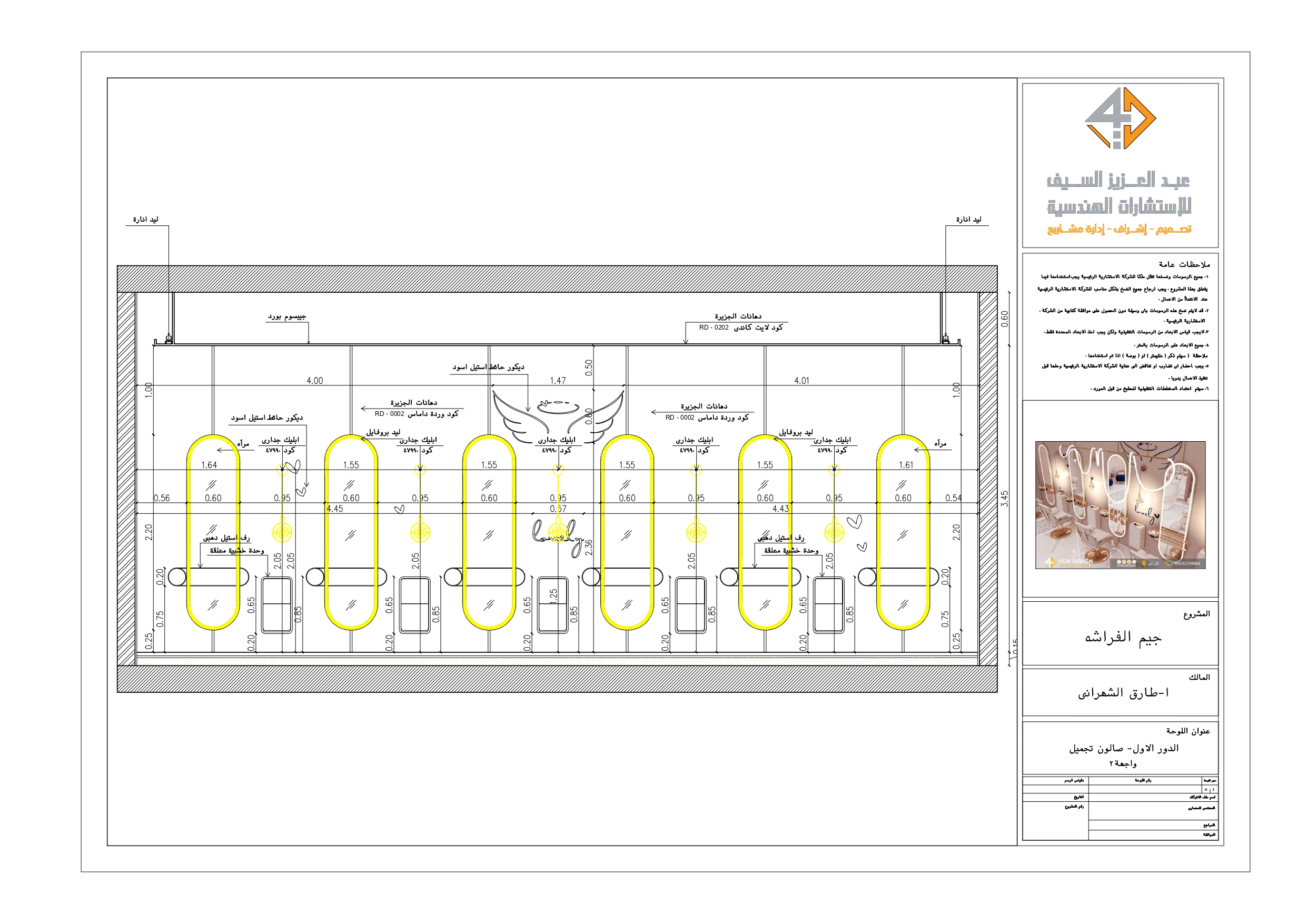 Shop drawing of Beauty salon in GYM in KSA-14