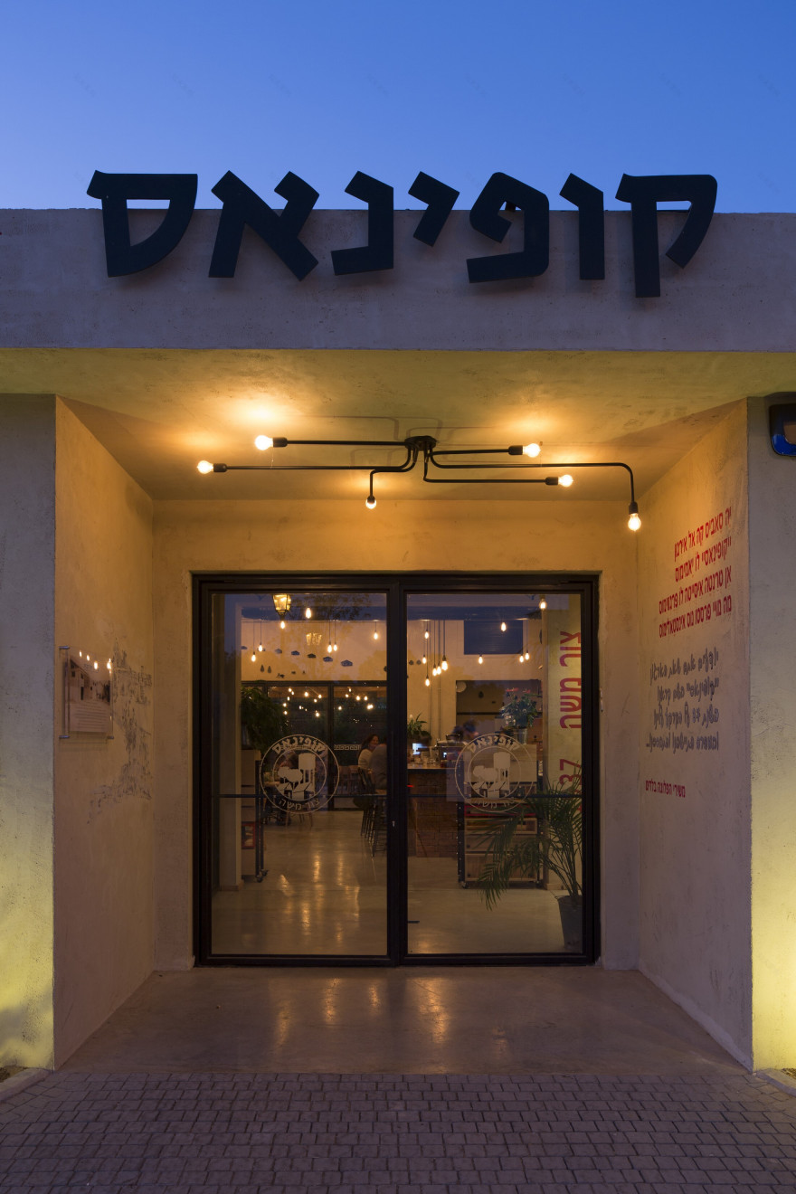 Tzur Moshe Kofinas 咖啡馆-26