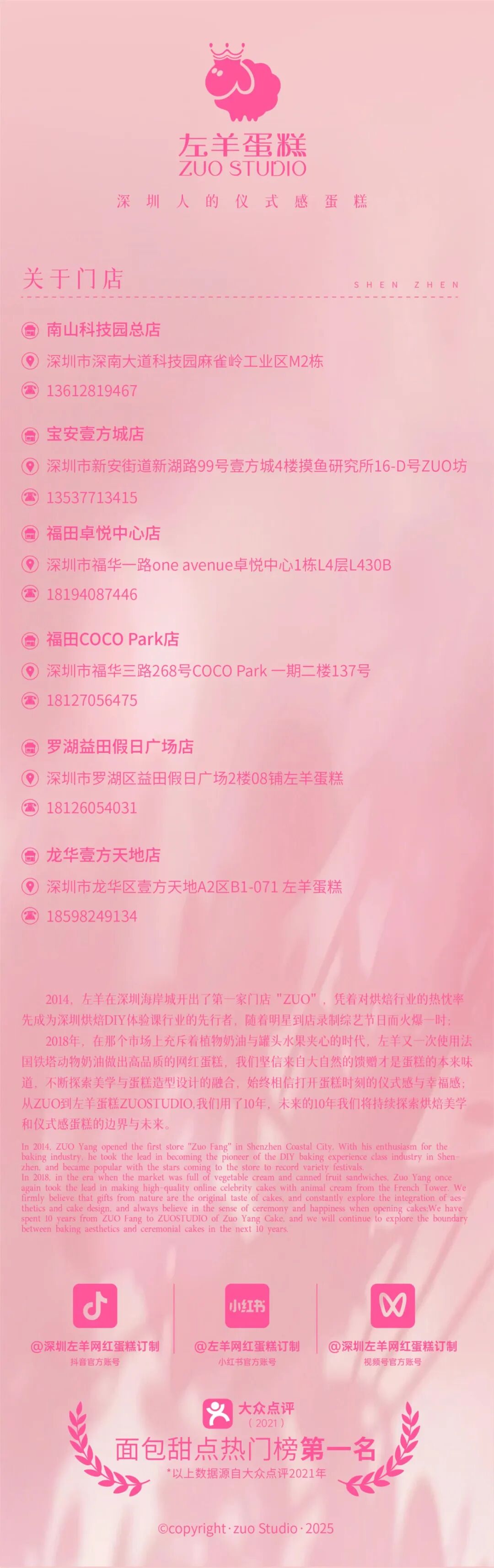 别错过520！让蛋糕成为爱的见证者-15