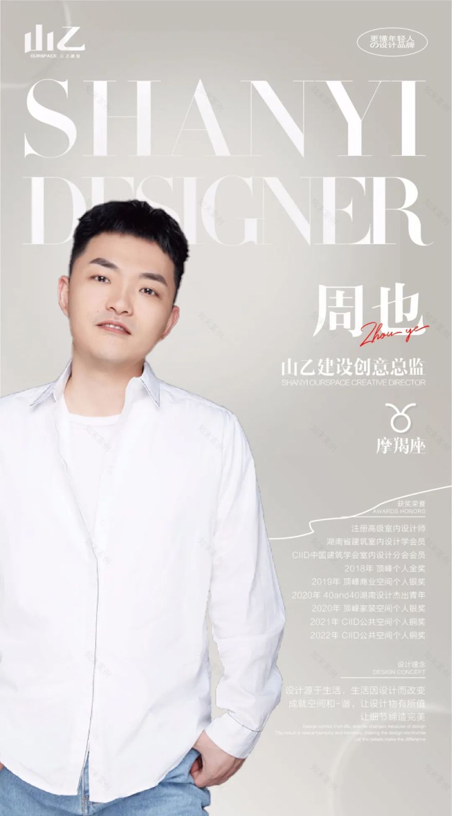 绮·梦丨中国长沙丨山乙建设-35