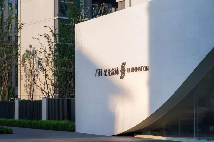 重庆万科星光森林(大区)丨中国重庆丨WTD纬图设计-10