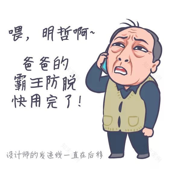 《都挺好》设计师版,苏大强引领设计风潮-39