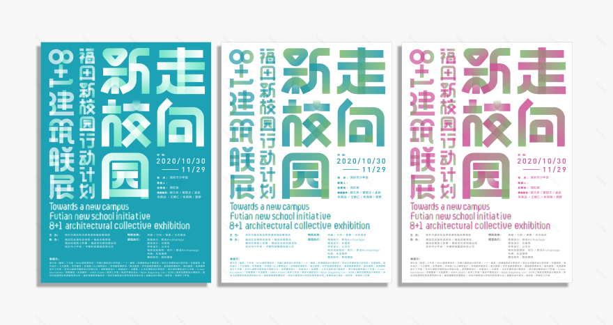 走向新校园:福田新校园行动计划丨中国深圳丨张烁,王小阳等-4