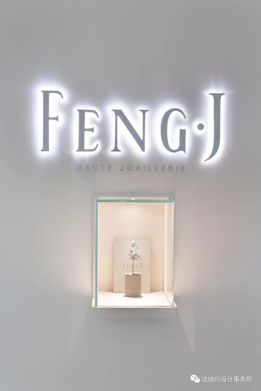 法纳兴设计事务所打造魔都 FENGJ 珠宝店，浪漫私人订制新风尚-0