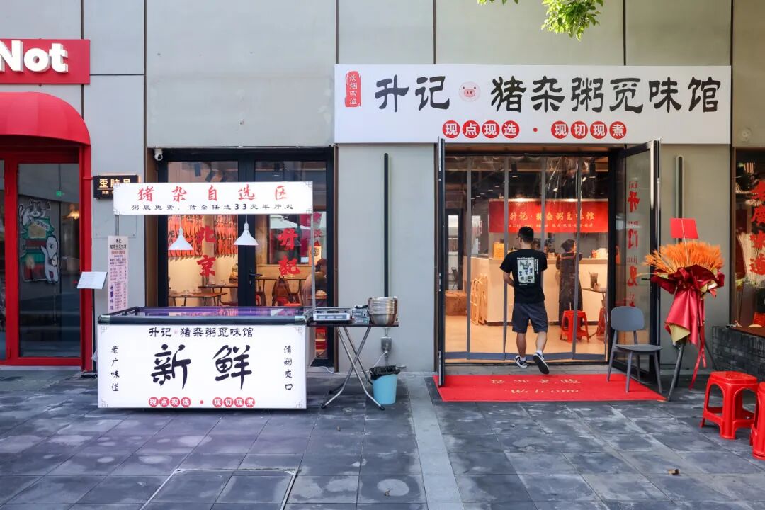 金隅金台·共享际的胡同共生实验-20