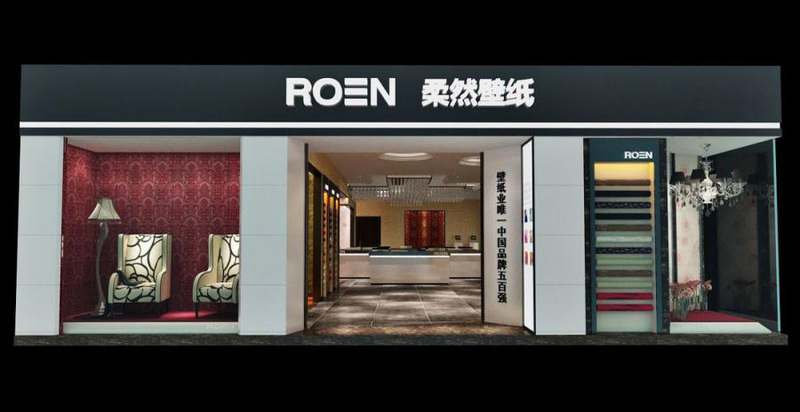 壁纸店.窗帘店设计案例效果图2-14