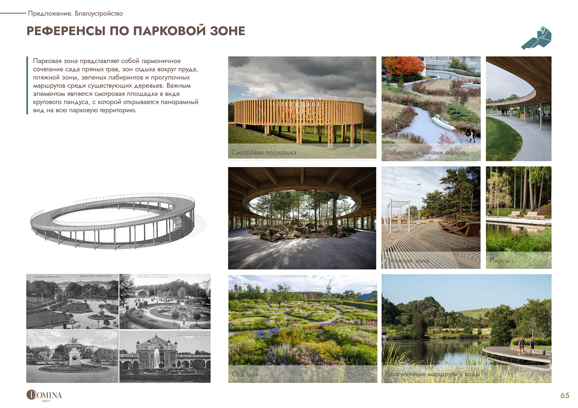 你提供的comple·可能有误，推测你想表达的是Health resort complex，其准确翻译为疗养度假综合体 丨俄罗斯诺夫哥罗德丨Alena Kokueva等建筑师-68