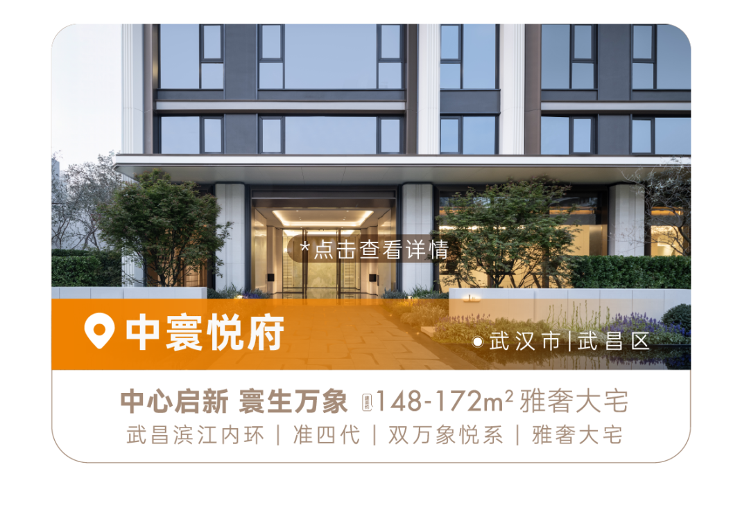 华润置地武汉：以武汉润府高品质交付，书写长期主义答卷-57