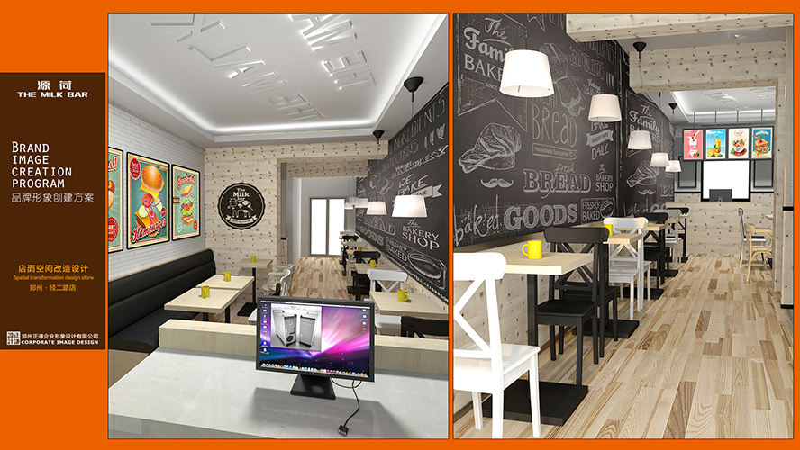《源荷 THE MILK BAR》 | 健康、天然、营养的品牌形象升级设计-32